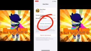 Как обновить Brawl Stars на IOS не меняя регион очень быстрый способ !