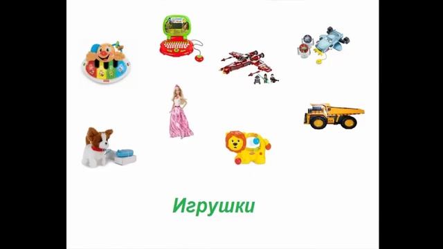 Интернет магазин детских товаров смотреть онлайн