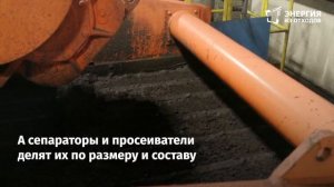 Мокрая переработка шлака