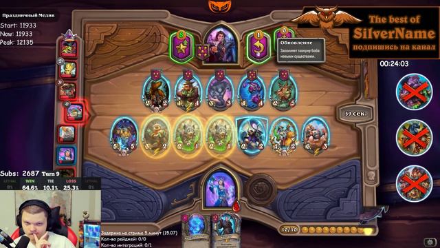 SilverName Hearthstone 😋 НАСЫПКА ПОШЛА, ИГРАЕМ ЖАДНО 😋 Сильвернейм смотреть онлайн