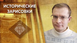 Е.Е.Юдин. Лекция "Петровская аристократия- миф или реальность?"