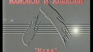 Программа "А" избранное