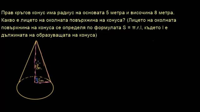 Геометрия: Лице, питагорова теорема