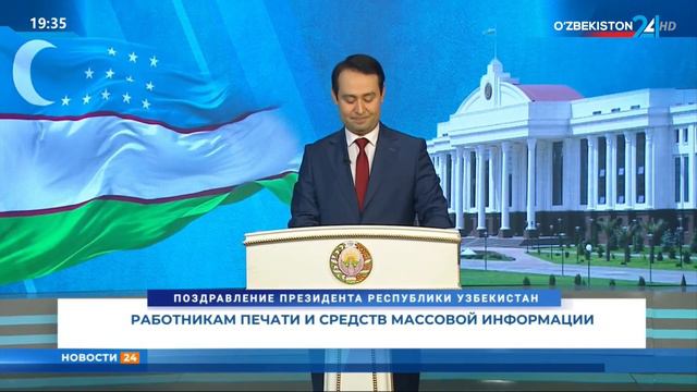 Работникам печати и средств массовой информации смотреть онлайн