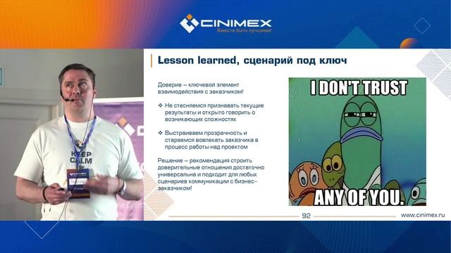 Внедрение BI: Взгляд глазами руководителя проектов / Родион Мартынов (Синимекс)