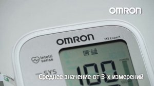 Omron M3 Expert - автоматический тонометр на плечо