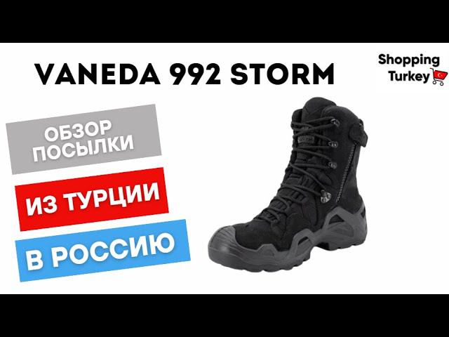 Ботинки Vaneda STORM 992 .Тактические берцы из Турции .Выкуп доставка товаров из Турции в РФ #ванеда