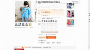 Инструкция как искать товар на Taobao.com