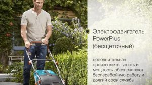 Обзор «Газонокосилка аккумуляторная Gardena "PowerMax Li-40/41", цвет бирюзовый, серый»