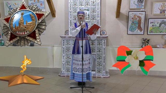 Поздравление Ирина Щёголева артистка народного ансамбля народной песни Сябрына