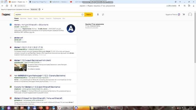 КАК СКАЧАТЬ АКРИЕН ФРИ?