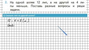 Страница 48 Задание 2 – Математика 2 класс (Моро) Часть 2