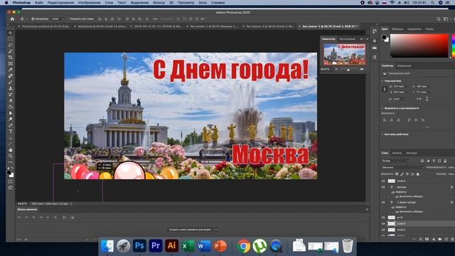 как сделать АНИМИРОВАННУЮ открытку в Photoshop