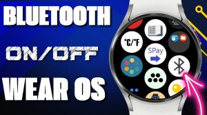 Полезное приложение для Galaxy Watch 6, Watch 5, Watch 4 и часов на WearOS но не для всех