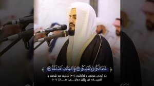 Чтец: Шейх Раад Мухаммад аль Курди