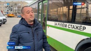 Новые автобусы на улицах Луганска