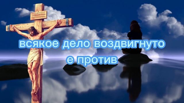 ПСАЛОМ 91 ДЛЯ СИЛЬНОЙ ЗАЩИТЫ СЕМЬИ - РАЗРУШЬТЕ ЛЮБОЕ ЗЛО! смотреть онлайн