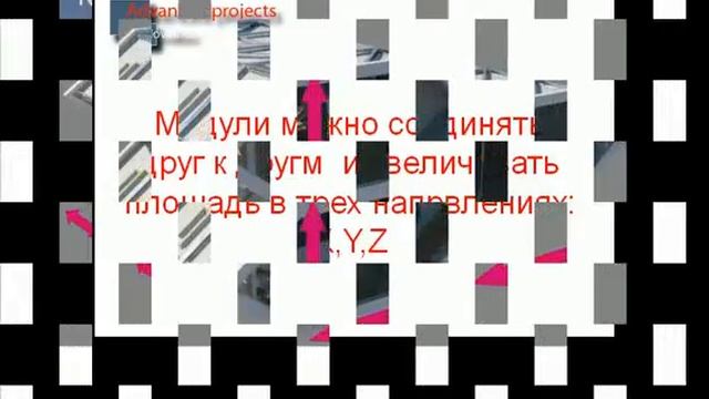 Модульный жилой блок.avi