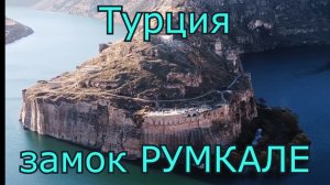 Окрестности Газиантеп