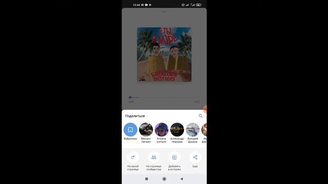 Как в социальной сети в контакте добавить свою музыку к себе на стену. смотреть онлайн