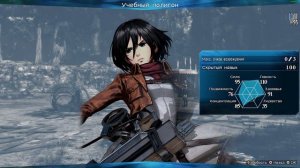 Attack on Titan 2 Final Battle русификатор часть 2