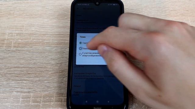 Как включить темную тему в Плей Маркете? смотреть онлайн