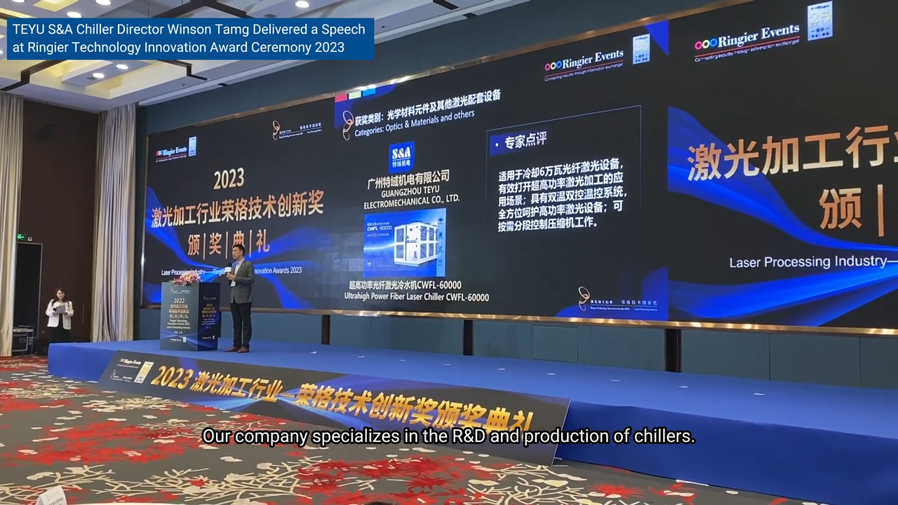 Fiber Laser Chiller CWFL-60000 Received Ringier Technology Innovation Award