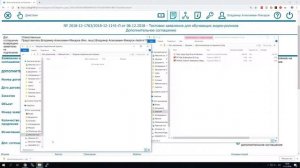 Подписание дополнительного соглашения