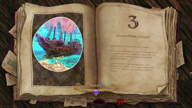 Trine 3 - 1 - Треугольники!