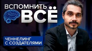 ВСПОМНИТЬ ВСЁ. ВОЗВРАТ СВОЕГО ГЕНЕТИЧЕСКОГО НАСЛЕДИЯ. МИХАИЛ ОМИРА,