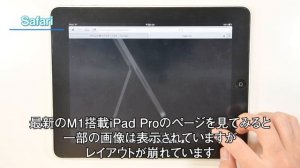 （初代）iPadは2021年に何が出来るのか検証してみた【iOS 5】