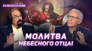ЕВРЕЙСКОЕ благословение! Книга Чисел. МОЛИТВА Небесного Отца на иврите. «Это сверхъестественно!»