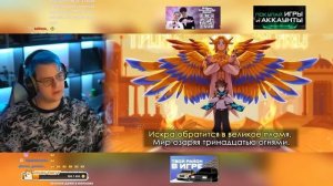 ПЯТЁРКА СЛУШАЕТ - Лололошка Великое Пламя