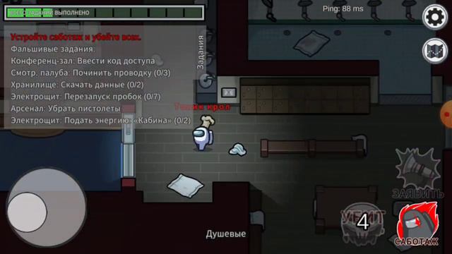 амонг АС прятки люблю смотреть онлайн