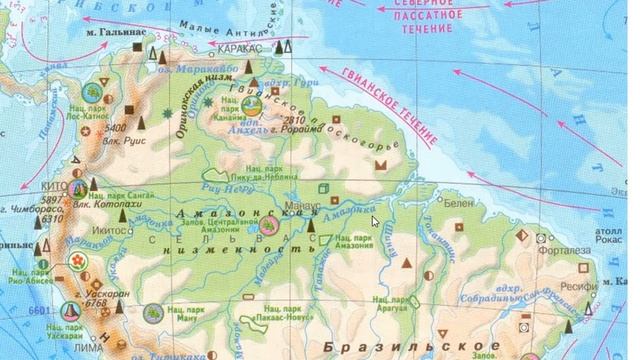 Путешествие по Южной Америке