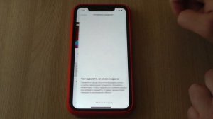 Обновлённое приложение Советы в iOS 14 на iPhone 11