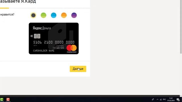 Как заказать карточку Яндекс Деньги? смотреть онлайн
