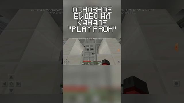 это кнопка ?#майнкрафт#моды на майнкрафт пе#пирамиды# майнкрафт#выживание_в_майнкрафт #уютинск смотреть онлайн