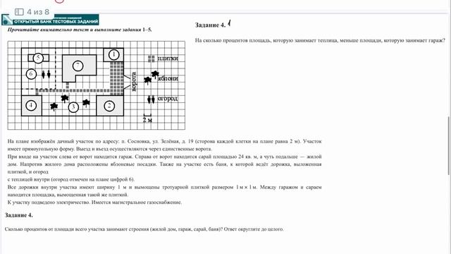 Фипи огэ математика план местности