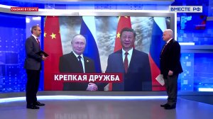 Сотрудничество Москвы и Пекина: визит Путина в КНР. Андрей Денисов. Сказано в Сенате