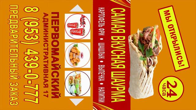 Самая вкусная ШАУРМА 12с смотреть онлайн