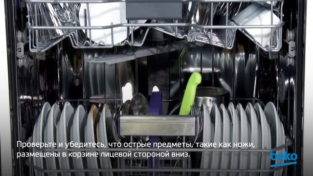 Как использовать посудомоечную машину Beko для достижения максимальных результатов? смотреть онлайн
