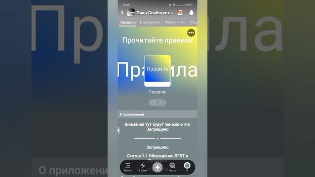 Что Такое? Пиар.Сообщество.Ru