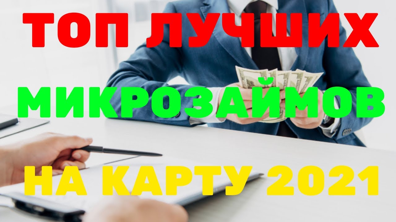 Проверка займов. Займы по России. Заработок 2022 декабрь. Получать деньги за просмотр видео. Рейтинг лучших онлайн казино 2022 года в России.