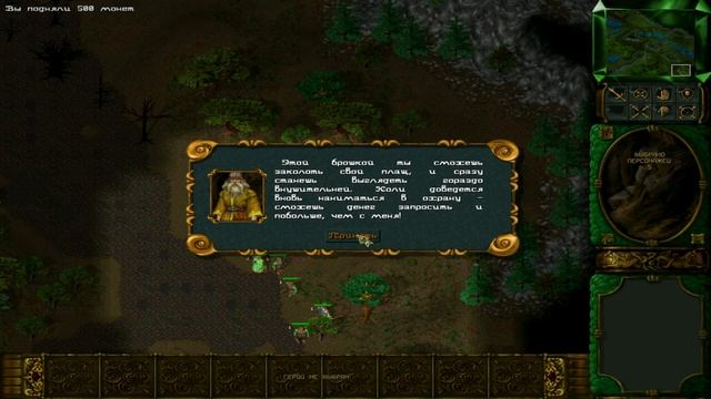 Аллоды 1: Печать тайны. полное прохождение часть 1 смотреть онлайн