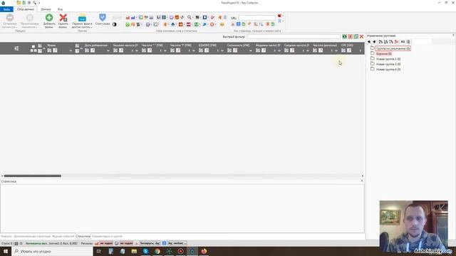 Как собрать семантическое ядро в Key Collector