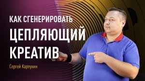 Как сгенерировать цепляющий креатив: техники креативного мышления + 20 примеров