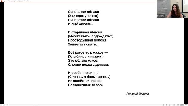 Ридинг-группа. «Парижская нота» русского Монпарнаса