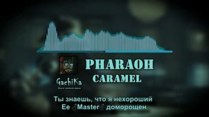 PHARAOH - Caramel (♂Right version, Gachi remix)