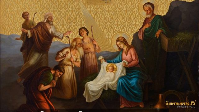 Тропарь и кондак Рождества Христова с текстом